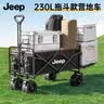 JEEP户外露营折叠车野餐车营地车露营装备便捷拖车推车购物 旅游买菜 500L米棕色【双刹车坦克轮+后开聚拢款】+桌板 实拍图