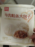 西贝莜面村牛肉粉条包子320g 4个 儿童早餐包子 速食面点 早餐半成品 实拍图