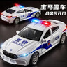 康百雀玩具车合金车宝马M8警车汽车男孩特警玩具声光仿真回力车模3-6岁 实拍图