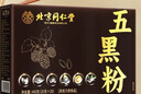 同仁堂五黑粉黑芝麻黑豆黑米黑枸杞桑葚无糖核桃早餐代餐粉400g 实拍图