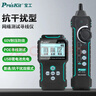 宝工（Pro'sKit）MT-7076 LCD抗干抗扰网络测试寻线仪 实拍图