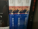 静静的顿河 上中下册 精装全译无删减版 译林出版社 关于战争与民族苦难历程的史诗 实拍图