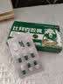 [比拜克]比拜克胶囊 0.36g*18粒 1盒装 复方熊胆粉胶囊清热解毒降火袪火口腔溃疡牙龈肿痛便秘头痛大药房直发官方旗舰店正品 不划算 急性袪火 实拍图