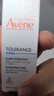 雅漾（Avene）恒润肌活保湿精华露30ML 补水提亮肤色敏肌面部精华液新年礼物 实拍图
