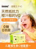Inne因你甜橙王子vc婴幼儿维生素c儿童免疫力宝宝28条/盒 实拍图