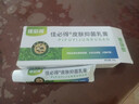 佳必得老款佳必得草本舒痒宁皮肤抑菌膏肛门皮肤瘙搔痒止菌抑阴痒囊大腿 1盒装 实拍图