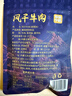 草原今朝 风干牛肉 特干麻辣味80g 约9成干 休闲零食 内蒙特产  实拍图