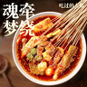 臻鲜 钵钵鸡调料（麻辣）160g*3袋四川乐山冷吃火锅串串香底料包 实拍图