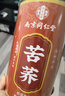 南同四海南京同仁堂黑苦荞茶搭降特级血糖三高2025年新茶桶装正宗苦荞茶 实拍图