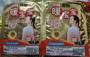 暖宝宝小林制药暖贴即贴暖身降温防寒保暖热力贴自发热光腿神器32片*2包 实拍图