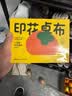 优奥一次性桌布1*1.6米20张加厚台布桌垫露营印花柿柿如意新年聚餐 实拍图