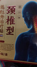 药圣古方颈椎压迫神经膏药远红外治疗贴颈部疼痛酸肿胀劳损颈椎病专用1盒 实拍图