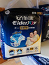 安而康（Elderjoy）长效干爽成人纸尿裤L10片臀围95-120cm成人尿不湿老人卧床夜用 实拍图