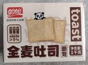 盼盼 全麦吐司面包1000g 切片早餐面包三明治吐司粗粮0蔗糖面包片 实拍图