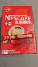 雀巢（Nestle）【樊振东同款】1+2原味低糖*速溶咖啡三合一冲调饮品90条1350g 实拍图