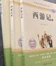 七年级上册名著（人教版）：朝花夕拾 西游记（上册、下册） 人民教育出版社人教版名著阅读课程化丛书 初中初一语文教科书配套书目 实拍图