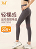 361°运动服健身裤瑜伽裤女秋季高腰提臀修身显瘦跑步健身瑜伽服 实拍图