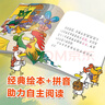 不一样的卡梅拉第七季注音版1-8（ 套装共8册）16开大开本 经典畅销儿童绘本 幼儿园大班一年级绘本 课外阅读书籍 自主阅读 提升写作能力  3-8岁 实拍图