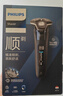 飞利浦（PHILIPS）电动剃须刀旋护7系Pro SkinIQ智能刮胡刀  生日礼物送男生男友老公父亲 实拍图