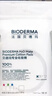 贝德玛（BIODERMA）敏感肌亲肤化妆棉卸妆棉50片100%新疆棉纯棉柔软大尺寸不含荧光剂 实拍图