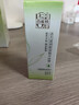 百雀羚（PECHOIN）眼霜活力滋润眼部精华啫喱30g补水保湿新年礼物 实拍图