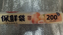 美丽雅 点断式保鲜袋大号200只35*25cm 一次性加厚食品分装连卷袋子 实拍图