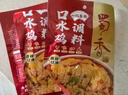 蜀香 麻辣口水鸡调料100g*3袋 四川拌鸡拌菜调料棒棒鸡凉拌白肉料 实拍图