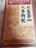 同仁堂人参枸杞六宝茶堡桑葚桂圆茶黑枸杞红枣茶气肾补养生茶150g 实拍图