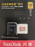 闪迪（SanDisk）128GB TF(MicroSD)内存卡 4K极速金卡A2 V30 U3行车记录仪 运动相机无人机 监控存储卡 读190MB/s 实拍图