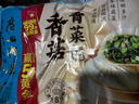 广州酒家 香菇青菜包390g*2袋 12个 蔬菜 素菜包子 速冻早餐 速食年货送礼 实拍图