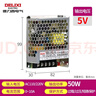 德力西电气开关电源监控电源变压器交流转直流CDKU-S50W 220V转5V 实拍图