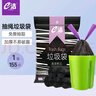 e洁抽绳垃圾袋黑色40*45cm155只1.3丝家用手提免撕塑料袋小号加厚 实拍图