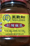王致和 中华老字号 红辣腐乳340g 香辣下饭菜 拌面酱 火锅蘸料 实拍图