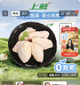 上鲜 鸡翅根 净重6斤 冷冻 出口级鸡翅鸡腿炸鸡翅根烤鸡翅 清真食品 实拍图