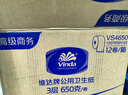 维达有芯超韧大卷纸4层580克*12卷 大盘纸加厚商用家用厕纸 整箱销售 实拍图