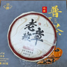 鸿韵清新茶叶老班章古树茶普洱茶饼 357g云南普洱茶 年货节日送礼盒装 实拍图