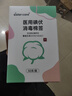 sister care医用碘伏消毒液棉棒50支新生儿婴儿碘伏棉签成人儿童肚脐伤口消毒 实拍图