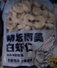 鲜京采 精选41/50南美白虾仁 无冰净重2斤 90-110只 源头直发 实拍图