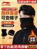 李宁（LI-NING）围脖骑行面罩套冬季男女士防寒风保暖帽子滑雪护脸颈围巾头套骑车 实拍图