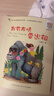 读图识中国 一二年级课外书小学生人文社科类书籍阅读图书插图本儿童知识地图集 人民教育出版社 【4册】一二年级推荐阅读书目 晒单实拍图
