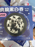 鲜达仓仓 奥脆黑白卷120g蛋糕早餐小蛋糕西点下午茶聚会甜点糕点 实拍图