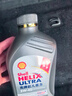 壳牌（Shell）超凡喜力2代灰壳 全合成机油 5w-40(5w40)API SP级 1L 汽车保养 实拍图