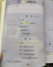 2025斗半匠课堂笔记三年级上册语文人教版黄冈学霸笔记教材全解小学三年级同步教材课前预习课后复习辅导书 实拍图