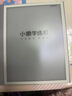 小猿学练机S2扶摇直上【补贴省500元】以学促练精准学练AI学习机 20亿题库0蓝光墨水屏 10.3英寸64G 实拍图