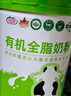 花园有机全脂奶粉800g新疆0添加中老年成人高钙奶粉营养礼品 实拍图