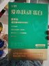 飞鹤（FIRMUS）爱本【徐梦桃同款】小分子乳蛋白跃动蛋白中老年低GI 10条装200g 实拍图