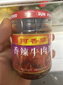 阿香婆香辣牛肉酱200g 下饭菜辣椒酱下饭拌面厨房调味蘸料  孜然味 实拍图