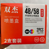 双杰适用佳能PG-48/CL-58墨盒E478墨盒Canon E3480 E408 E478R E468 E418 E488 E4280PIXMA打印机墨水盒黑彩套装 实拍图