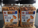 每果时光手剥巴旦木400g奶香味杏仁原味扁桃仁巴达木坚果干果休闲零食 实拍图