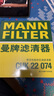 曼牌滤清器（MANNFILTER）空调滤清器滤芯CUK22011M/CUK22074日产天籁轩逸逍客劲客奇骏QX50 实拍图